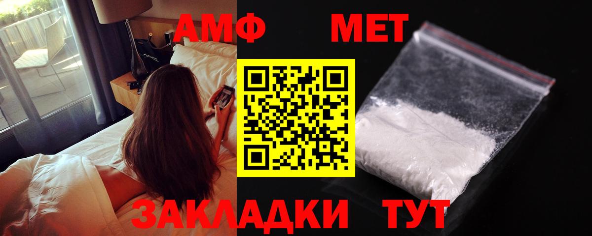 Amphetamine 97%  Вход с VPN  Амфетамин  Ревда 