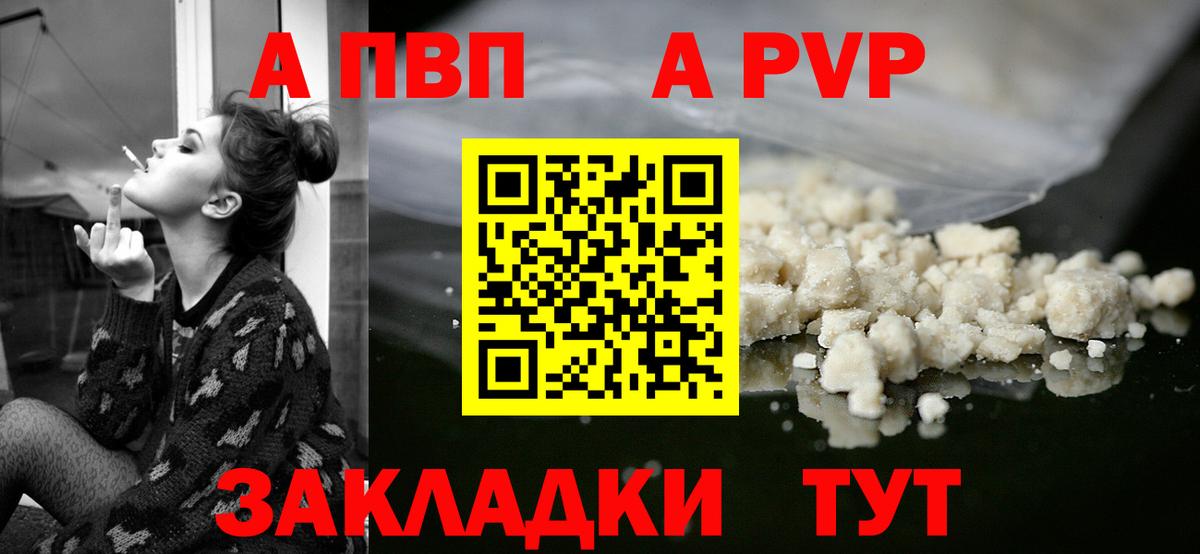 Alpha-PVP мука  Вход с VPN  Ревда  A PVP VHQ 