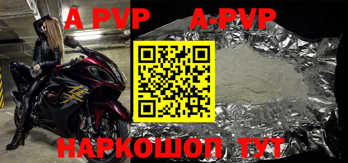 A PVP мука Ревда