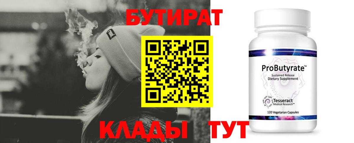 Ревда  Бутират оксана  Бутират  Вход с VPN 