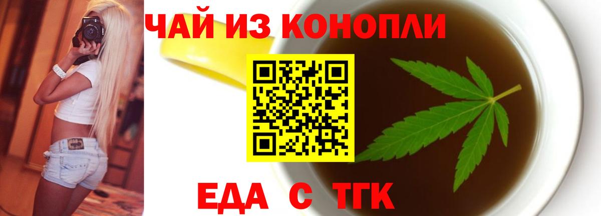 Печенье с ТГК марихуана  Вход с VPN  Ревда 