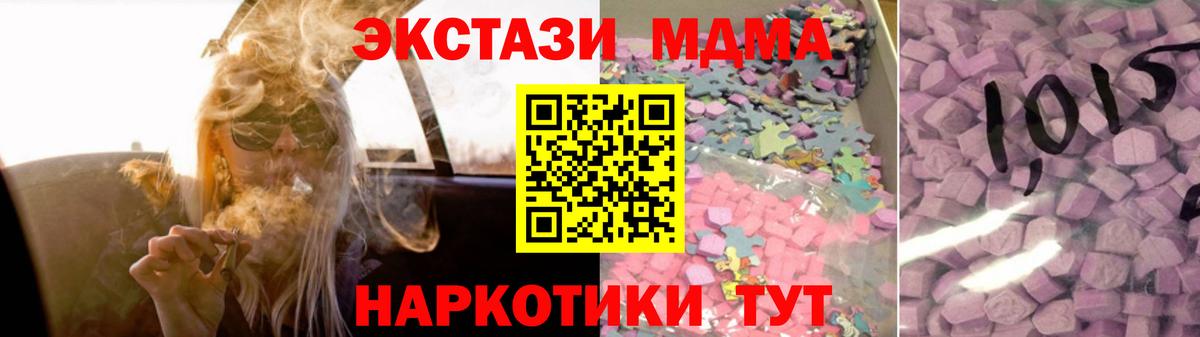 Ревда  ЭКСТАЗИ VHQ  Вход с VPN  Экстази  как найти закладки  Экстази диски 