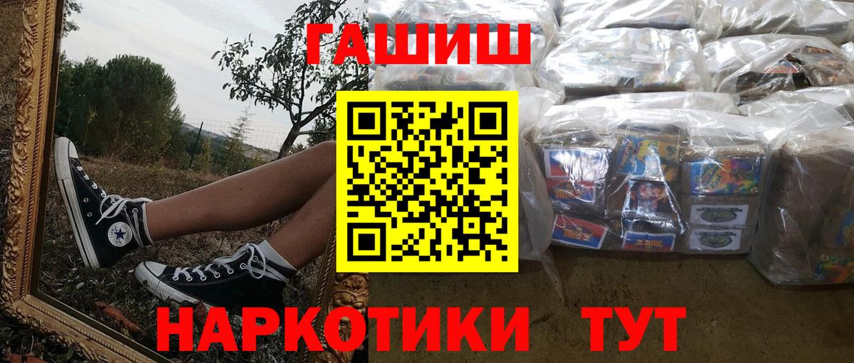 Ревда  ГАШ гарик  Вход с VPN 