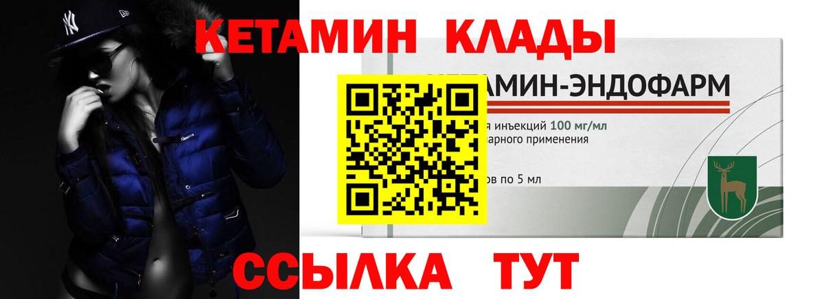 Ревда  Кетамин VHQ    рабочий сайт  Вход с VPN 