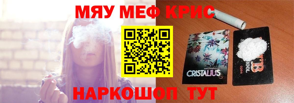 Ревда  МЯУ-МЯУ  Меф VHQ  Вход с VPN  Меф мука 