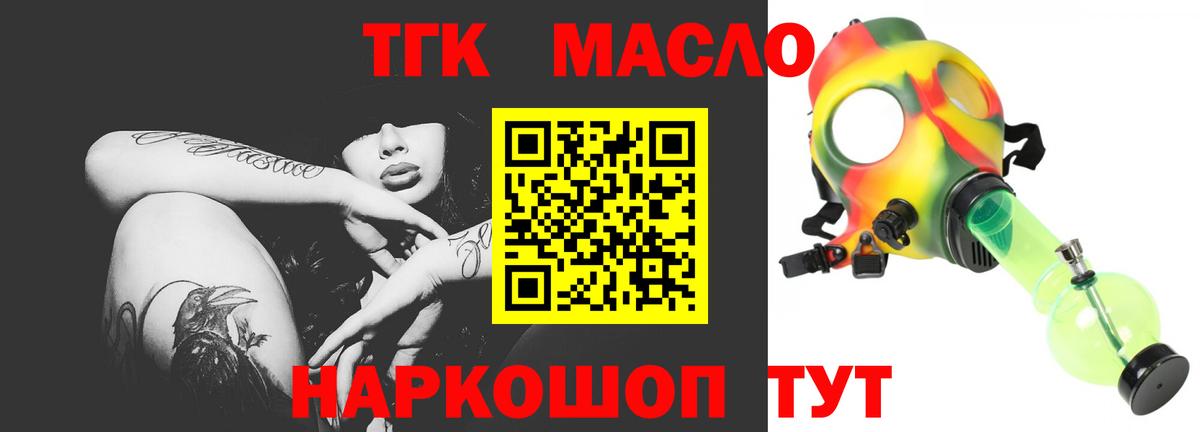 Дистиллят ТГК гашишное масло  Вход с VPN  ТГК концентрат  Ревда 